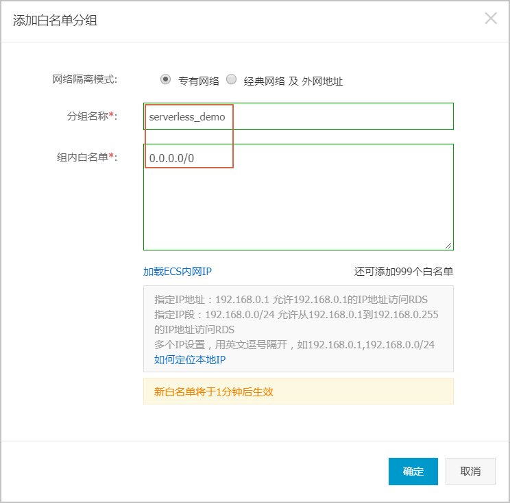 设置白名单