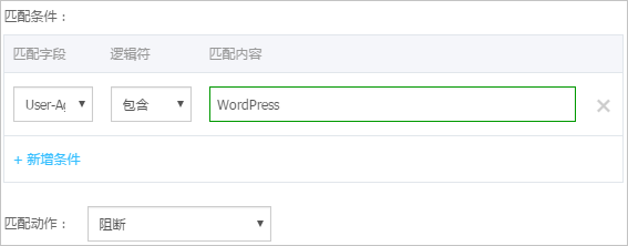 wordpress拦截规则