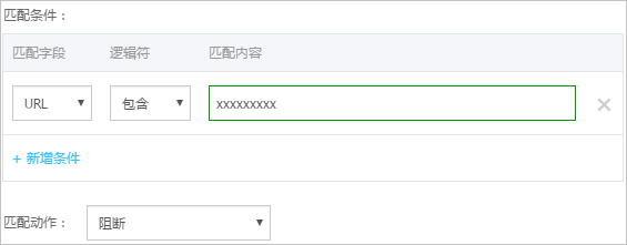 封禁特定url