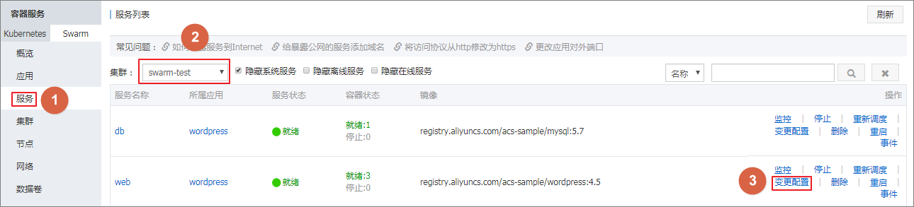 简单路由-域名配置_服务发现和负载均衡_用户指南_容器服务（已停止服务）-阿里云