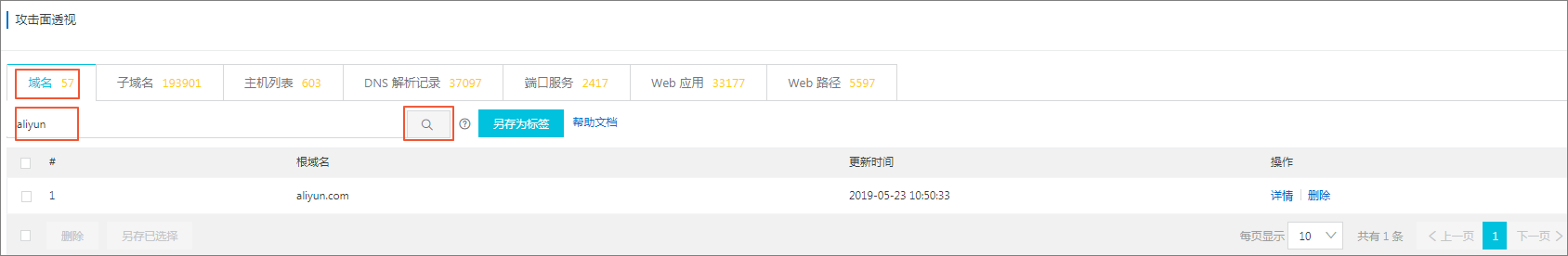 域名