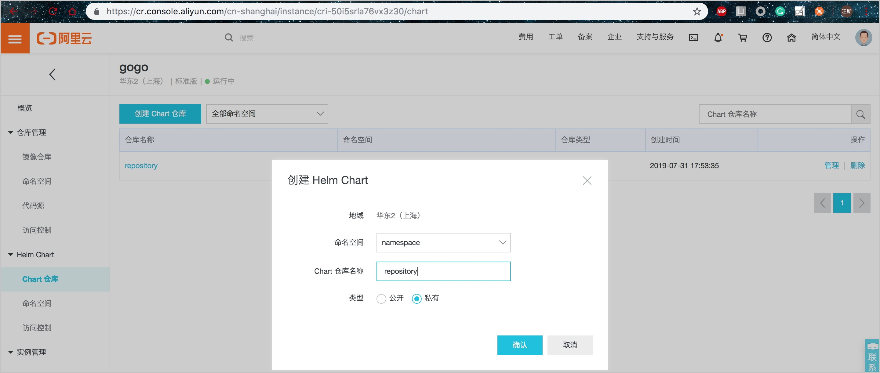 配置访问格式