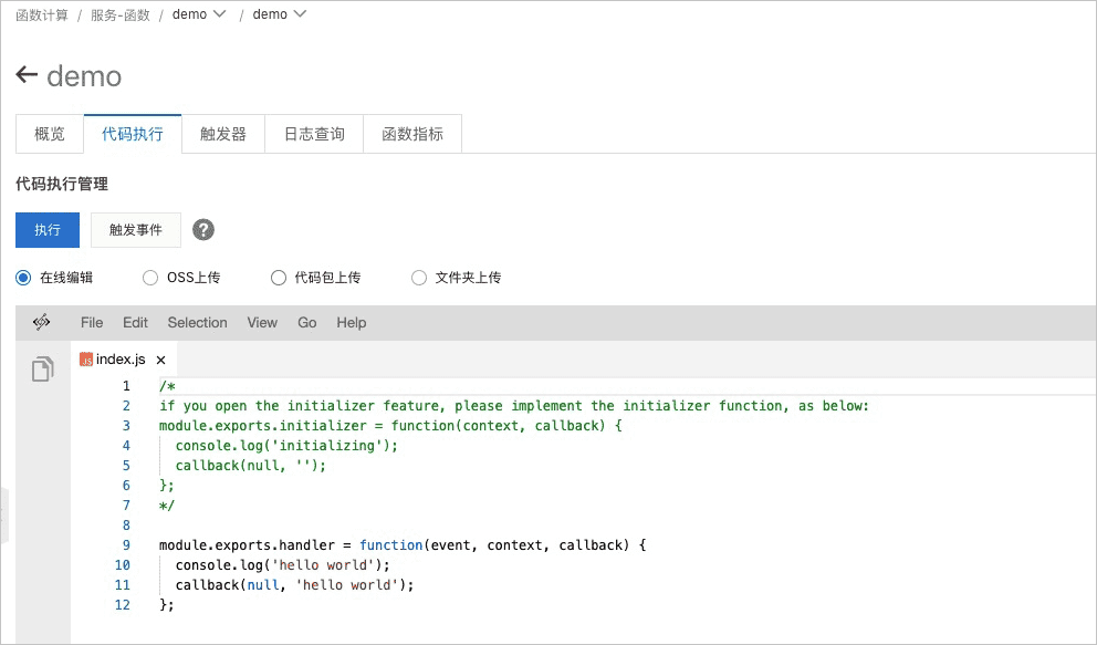 execute_function