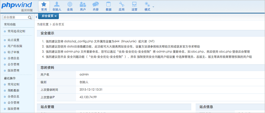 Phpwind如何存储远程附件到OSS_ossftp_常用工具_对象存储 OSS-阿里云