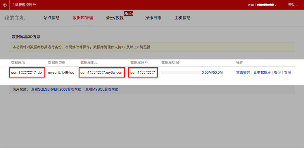 常用程序安装时MySQL数据库信息填写方法_数据库_用户指南_云虚拟主机-阿里云