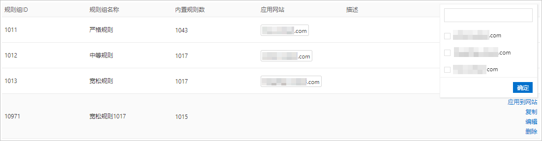 应用到网站