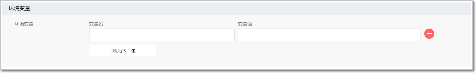 设置环境变量