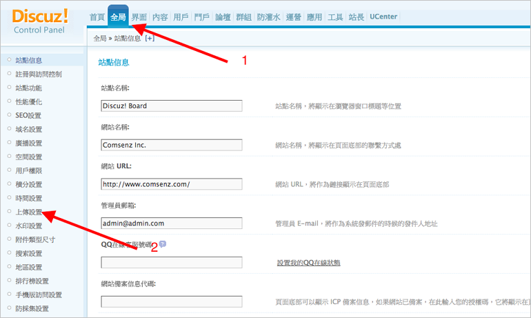 Discuz如何存储远程附件到OSS_ossftp_常用工具_对象存储 OSS-阿里云
