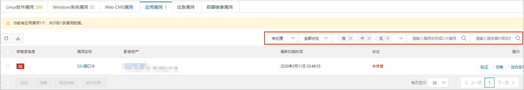 搜索漏洞