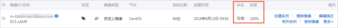 自定义镜像