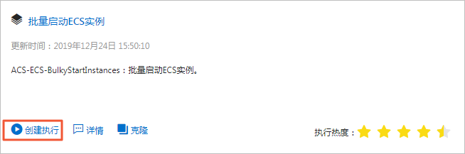 通过OOS批量启动ECS实例实践_运维编排_运维与监控_云服务器 ECS-阿里云