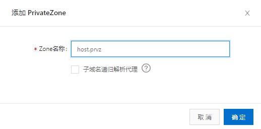 ECS主机名生成DNS解析_最佳实践_云解析 PrivateZone-阿里云