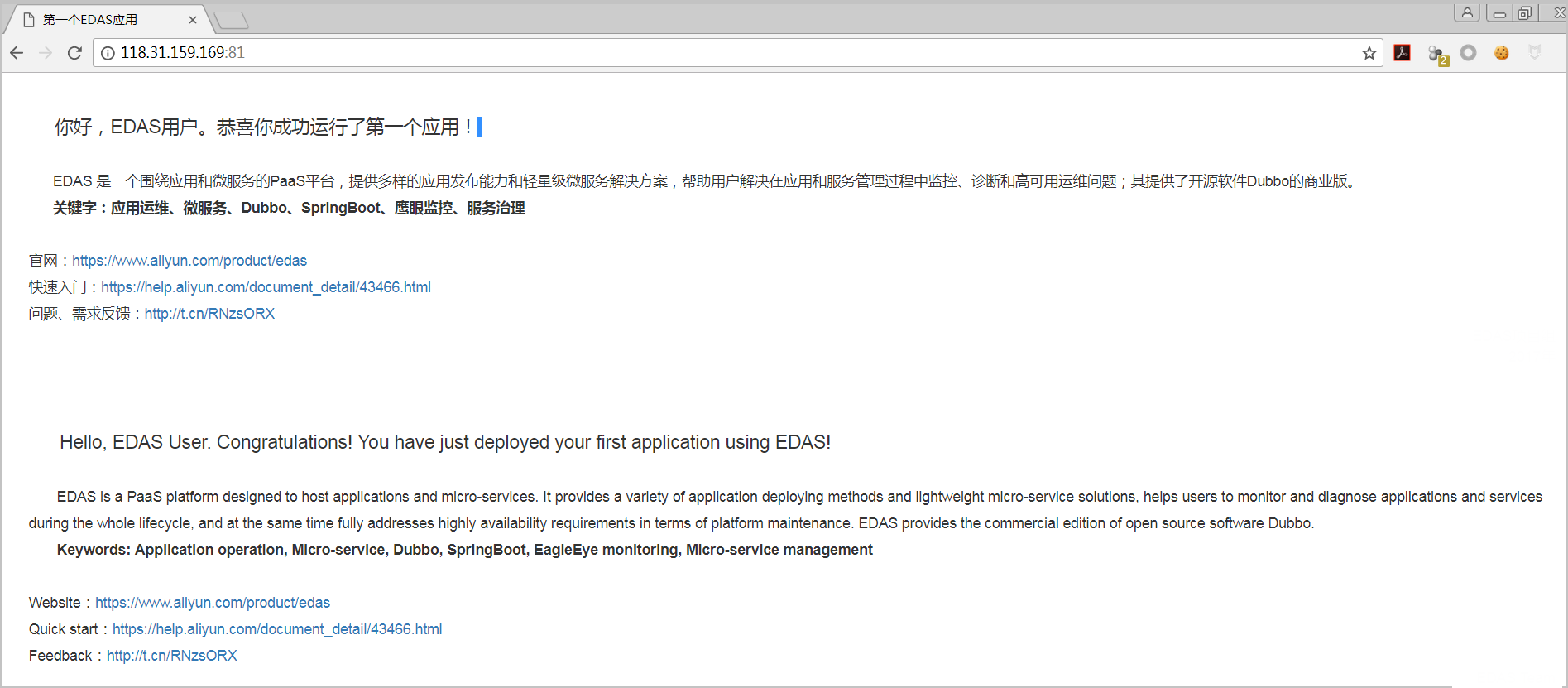 edas-hello-app.png