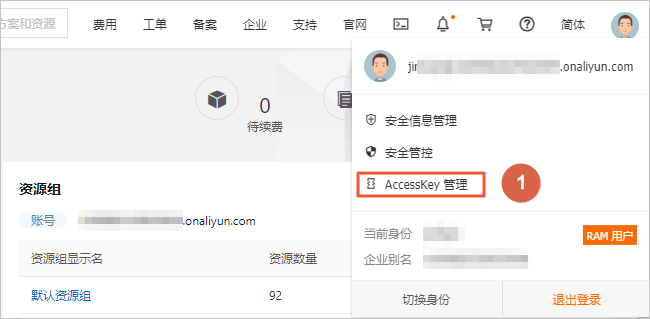 通过SDK使用ECS实例_快速入门_云服务器 ECS-阿里云
