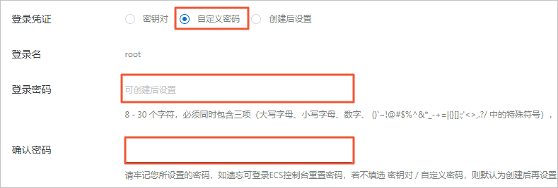 设置密码