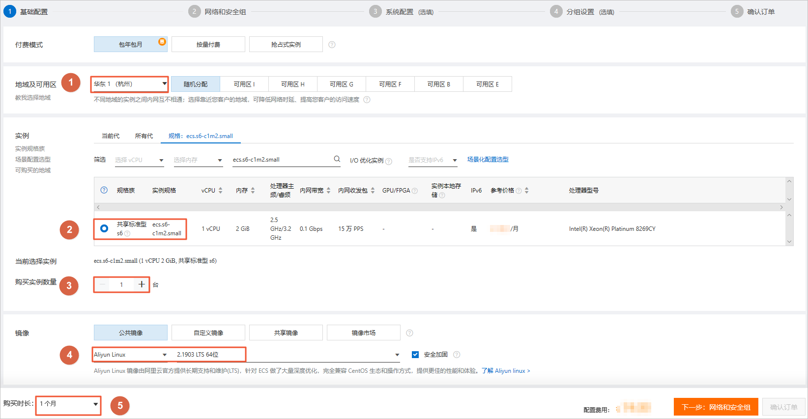 通过控制台使用ECS实例（快捷版）_快速入门_云服务器 ECS-阿里云