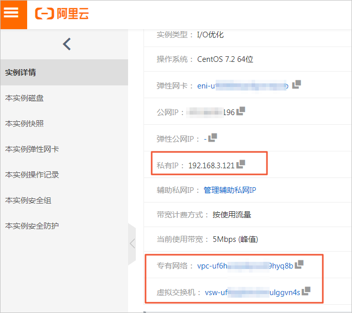 迁移ECS自建MySQL数据库至MaxCompute_数据迁移_最佳实践_MaxCompute-阿里云 迁移ECS自建MySQL数据库至MaxCompute_数据迁移_最佳实践_MaxCompute-阿里云