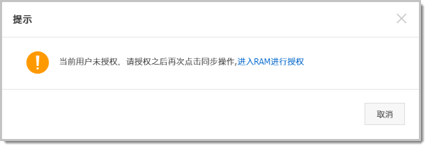 Dialog Box Authorize ARMS