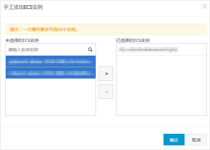 手动添加ECS实例_ECS实例_实例管理_弹性伸缩-阿里云