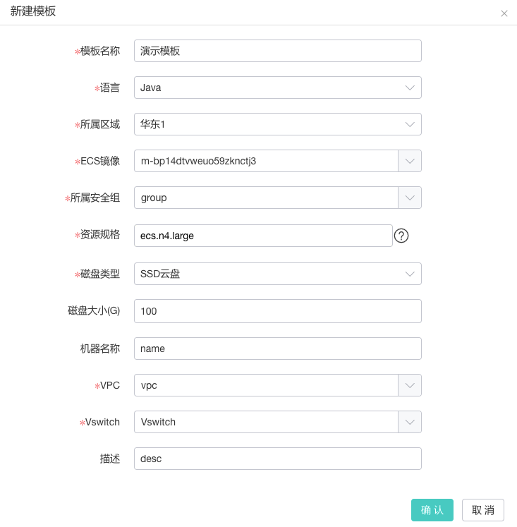 新增ECS镜像
