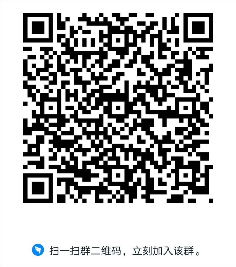 工具部署答疑群