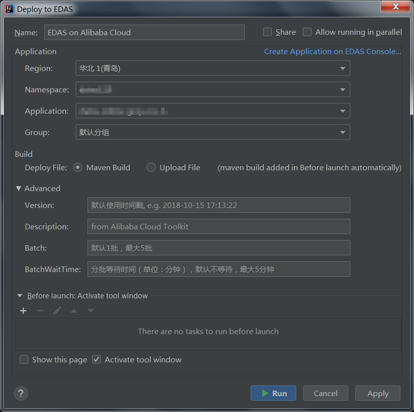 edas-cloudtoolkit-idea-config-APP.png