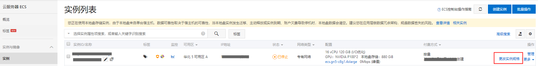 ECS_预设规则_资源合规审计_配置审计-阿里云