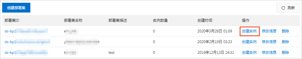 创建实例