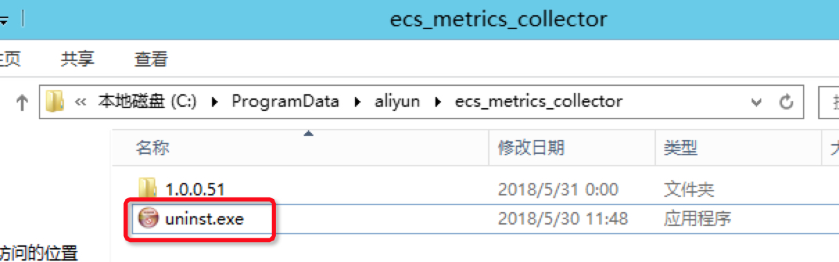 metrics_uninstall_01