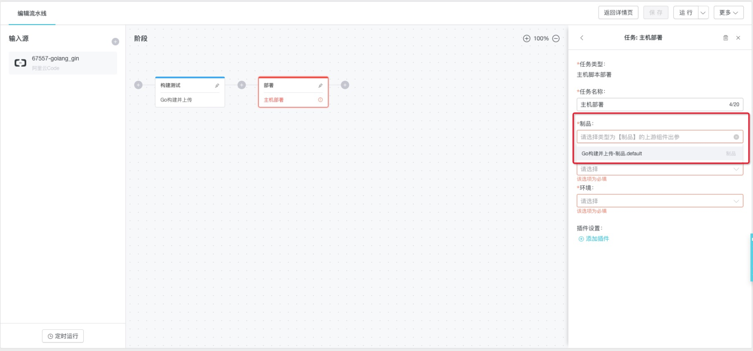 golang-ecs-10