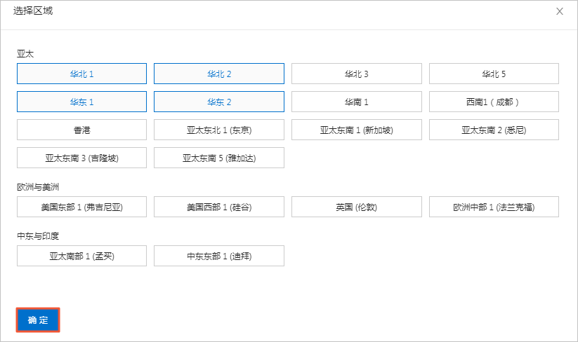 选择区域
