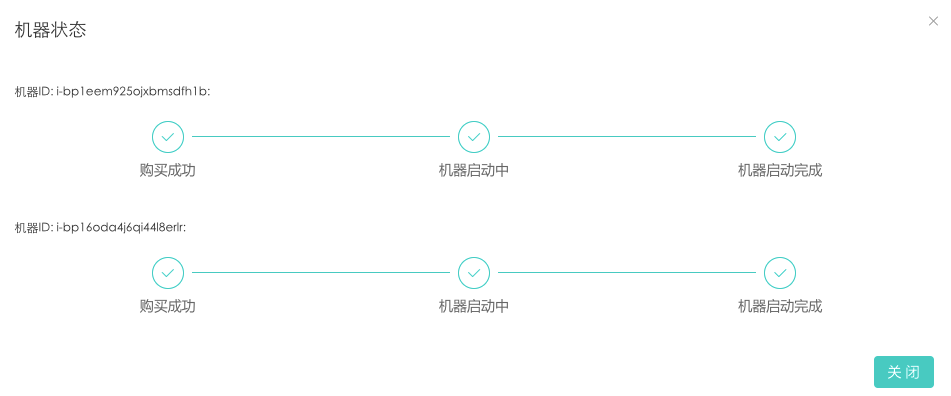 ECS启动流程