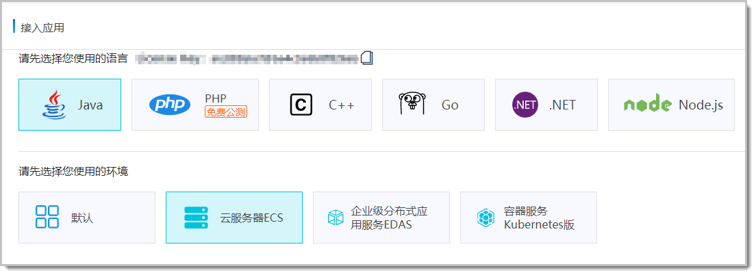 Access Agent