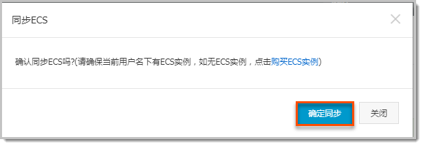 Synchronous ECS