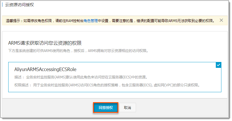 Aliyun Access Authorization