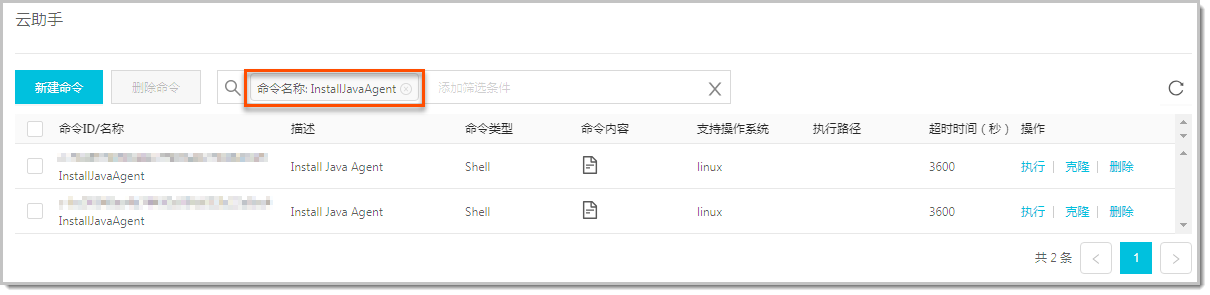 Cloud Assistant