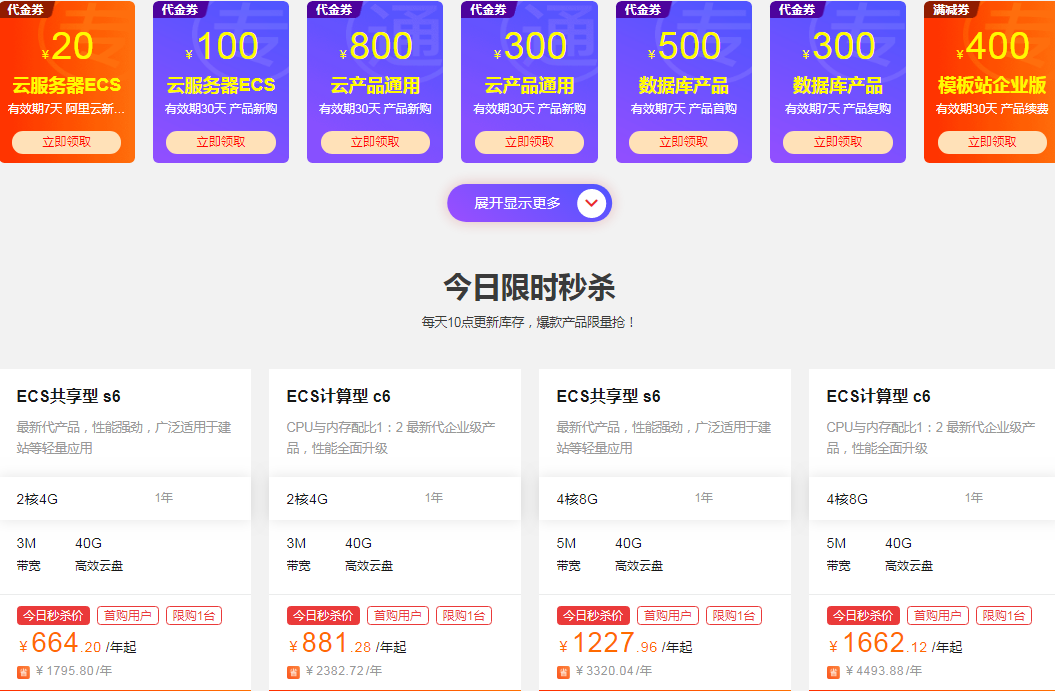 阿里云服务器1核2G,2核4G,4核8G,4核16G,8核16常用配置实例规格怎么选-阿里云开发者社区 阿里云服务器1核2G,2核4G,4核8G,4核16G,8核16常用配置实例规格怎么选-阿里云开发者社区