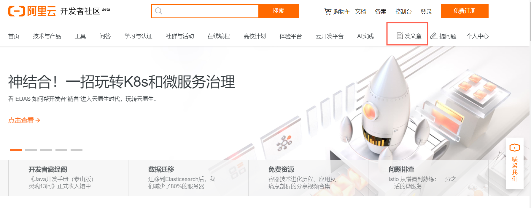 阿里云开发者社区博文发布操作和规则说明 -阿里云开发者社区 阿里云开发者社区博文发布操作和规则说明 -阿里云开发者社区
