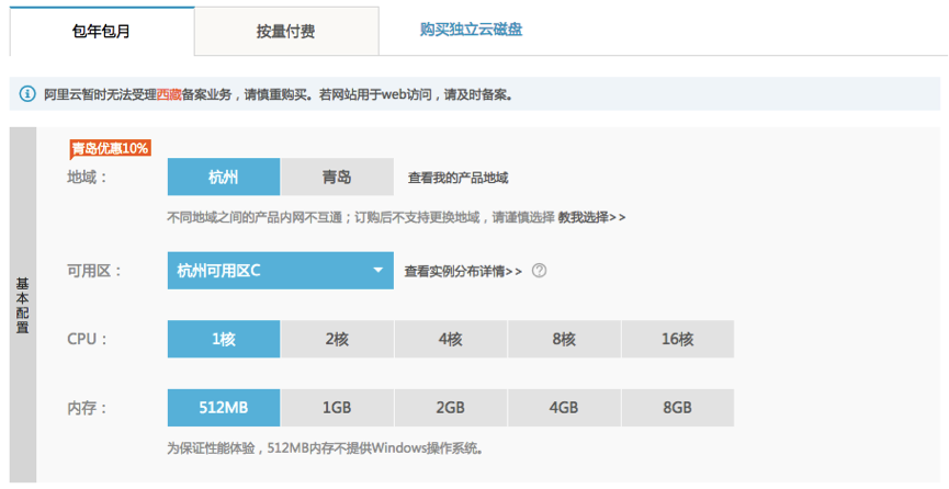 金融云上ECS服务器的配置_常见问题_产品常见问题_金融云-阿里云