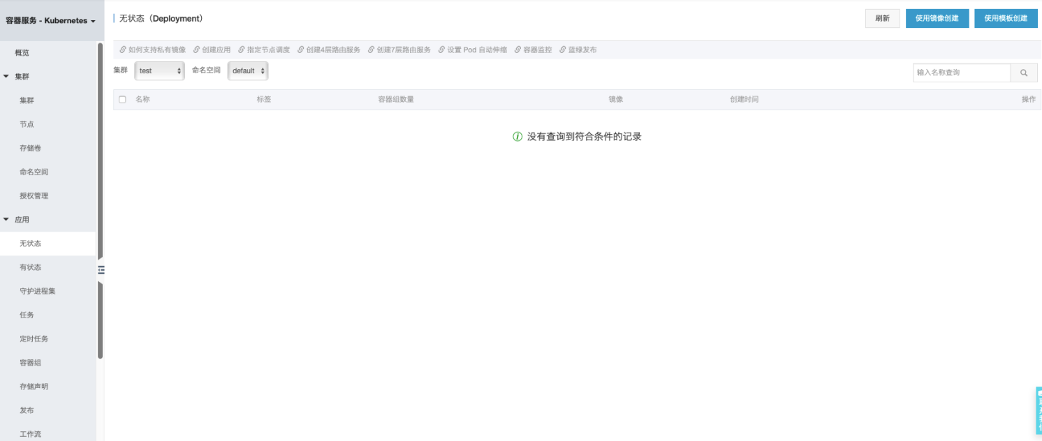 指定ECS规格创建ECI_实例_弹性容器实例ECI-阿里云