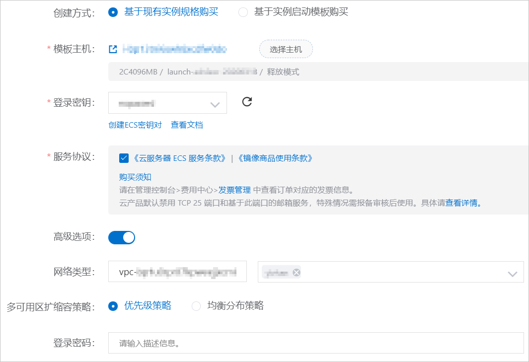 ECS集群中代购实例用于弹性伸缩
