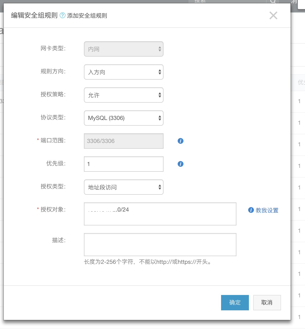 添加