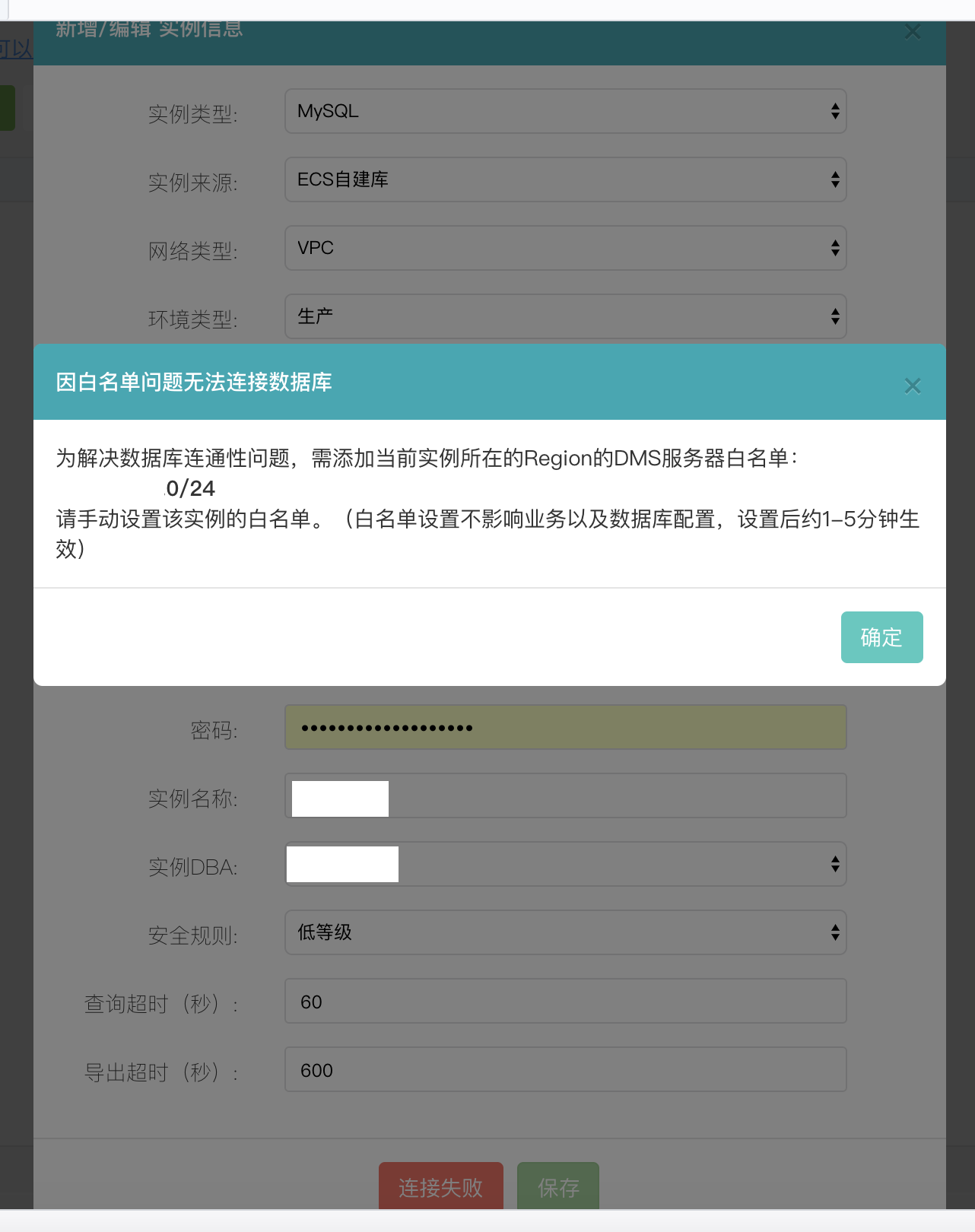 测试连接