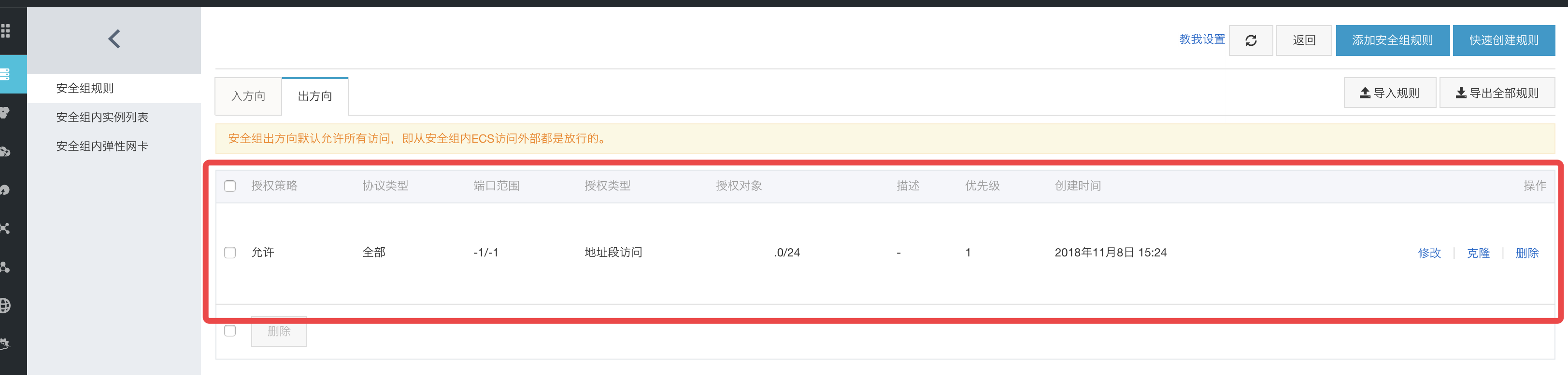 出口