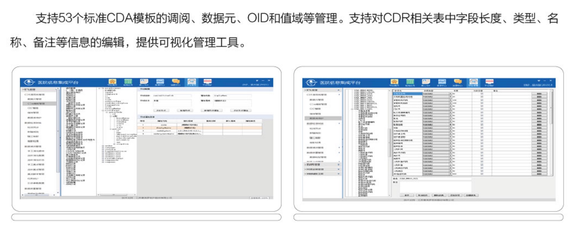 展望下一代医疗集成平台-阿里云开发者社区