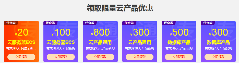 2020年便宜购买阿里云服务器攻略（阿里云小站篇）-阿里云开发者社区