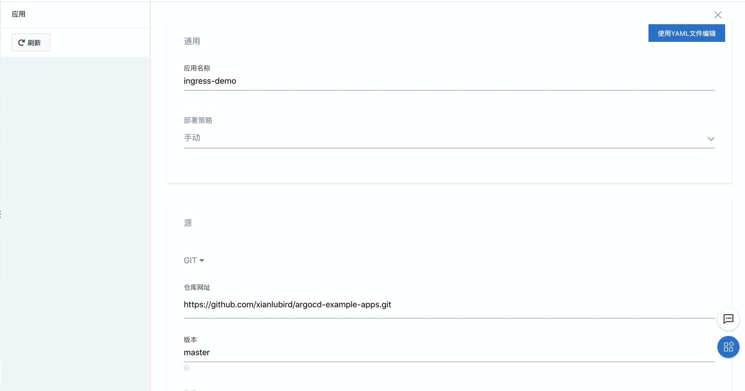 应用中心最佳实践之 -- Git数据源发布实战 应用中心最佳实践之 -- Git数据源发布实战