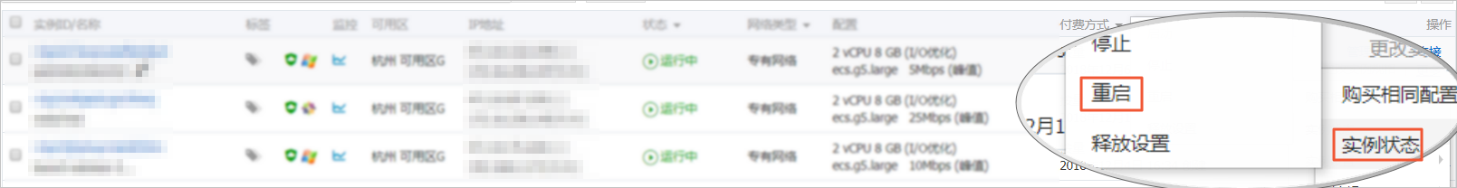 登录 ECS管理.png