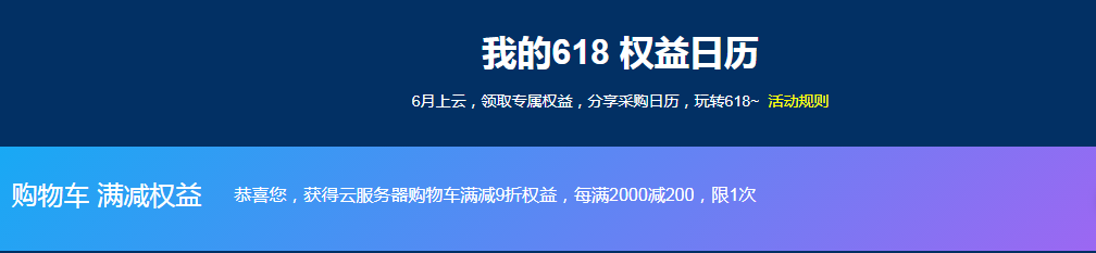 618权益.png