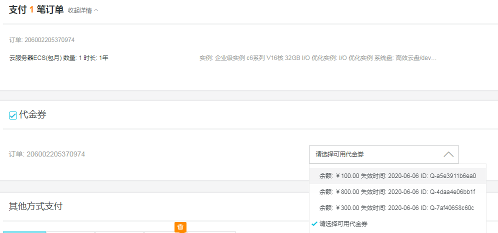 阿里云省钱方法5条-阿里云开发者社区 阿里云省钱方法5条-阿里云开发者社区